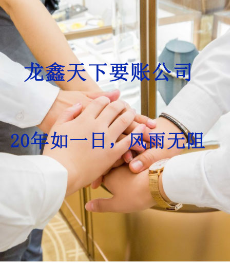 屏山要账公司