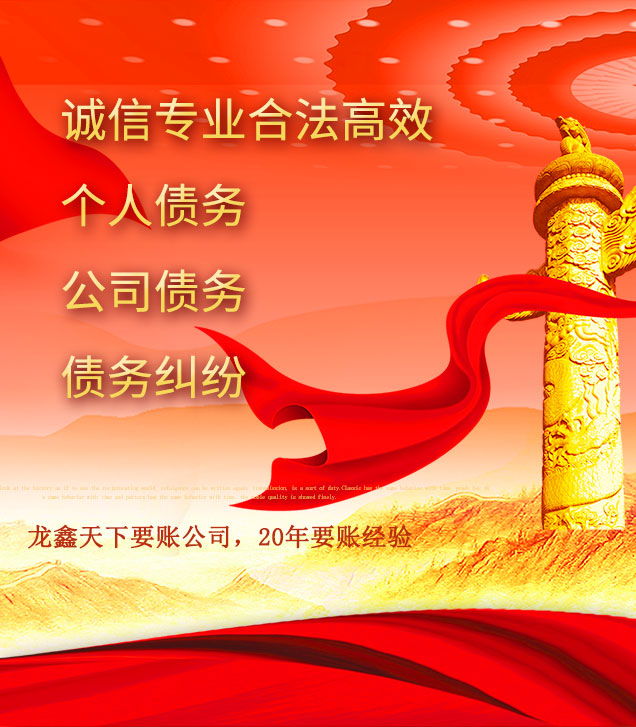 屏山讨债公司